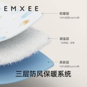 88VIP会员：EMXEE 嫚熙 宝宝纯棉防惊跳抱被