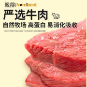 prominent 派得 狗零食牛肉粒泰迪金毛补钙训练励牛肉条拌粮肉丁磨牙棒500g