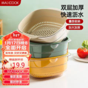 MAXCOOK 美厨 洗菜篮沥水篮 塑料双层洗菜盆筛盆子滤水篮 1盆1筛灰白MCPJ7729