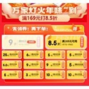 促销活动：京东 粮油调味年货节 万家灯火年味“到” 14档粮油好券等你来领附好价清单