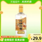 沱牌 白酒六粮酒50度500ml单瓶浓香型纯粮食光瓶酒酒水