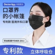 DR.ROOS袋鼠医生 灭菌型立体呼吸仓医用外科口罩70只