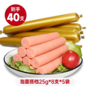 QIANCUI 千脆 火腿肠5大袋 共40根1000g组合套装
