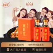 食鲜笙中华致中和 10年陈42度酱香白酒7味草本食材配置露酒 300ml*2盒