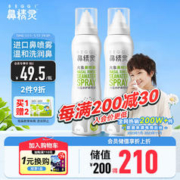 BEGGI 鼻精灵 海盐水 鼻喷 儿童海盐护鼻喷雾大象鼻喷100ML*2瓶 洗鼻盐水洗鼻器成人儿童