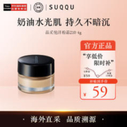 SUQQU 苏酷 中样 SUQQU 晶采艳泽粉霜 110 105 4g