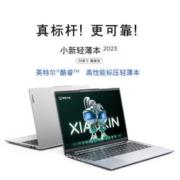Lenovo 联想 笔记本电脑小新14轻薄本 英特尔酷睿i5 14英寸超薄本(高性能标压i5 16G 512G)灰 商务办公学生