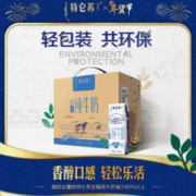 特仑苏 低脂纯牛奶250ml*16包