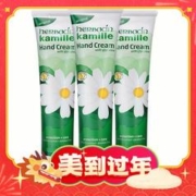 爆卖年货：herbacin 贺本清 小甘菊保湿滋润养肤护手霜 75ml*3