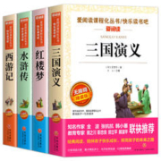 《四大名著原著正版》（任选一本）