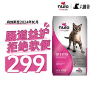 Nulo 自由天性成长系列 鸡肉味全阶段猫粮 5.44kg