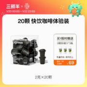 限移动端、京东百亿补贴：三顿半 精品速溶黑咖啡 美式冻干咖啡粉20颗*2克