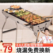 梦多福 家用户外烧烤架子折叠不锈钢烤炉 大号款烧烤架 常规款
