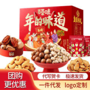 限移动端、京东百亿补贴：Be&Cheery 百草味 坚果礼盒含开心果夏威夷果核桃炒货年货礼品送礼团购混发 茶几上的春晚2012g/13袋