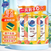 限移动端、京东百亿补贴：超能 洗洁精柠檬 离子去油 小苏打去油洗碗液家庭装食品用餐具果蔬 1kg*3瓶