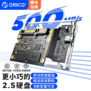ORICO 奥睿科 2.5英寸半高SSD固态硬盘SATA3.0串口mini硬盘兼容笔记本台式机装机 2.5半