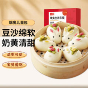 西贝莜面村 瑞兔儿童小包子300g（50g*6个）手工粘制 方便早餐馒头 生鲜面点