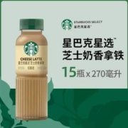 Starbucks 星巴克 星选系列 芝士拿铁即饮咖啡 270ml*15瓶