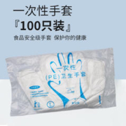 宝蓝 袋装一次性透明手套200只