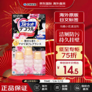 小林制药 洁厕灵 马桶清洁剂 小花凝胶 玫瑰香3个装 日本原装进口