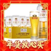 爆卖年货：燕京啤酒 原浆白啤12度 500ml*12听 年货送礼 整箱装
