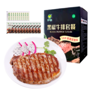 伊赛 国产黑椒牛排套餐 静腌调理1kg(10片)   黑金礼盒装  冷冻牛排