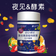 深谷溪田 夜见酵素复合果蔬植物酵素片水果酵素片植物酵素