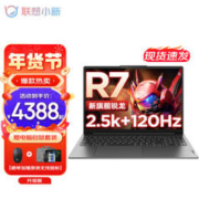 Lenovo 联想 小新Pro16/TB16 金属轻薄笔记本电脑 人脸识别