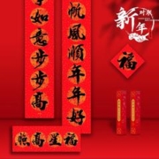 首单+签到 21件套龙年对联