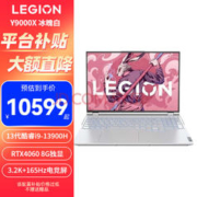 Lenovo 联想 拯救者Y9000K 2022游戏本16英寸 i9-12900HX 32G 1T RTX3080Ti