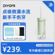 DiYomi 帝优美 DiYomi 冲牙器便携式家用洗牙器
