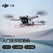 大疆 DJI Mini 2 SE 入门迷你航拍机