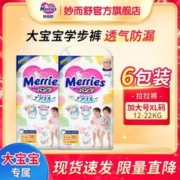 Merries 妙而舒 花王妙而舒日本宝宝拉拉裤柔软透气M/L/XL码