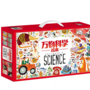 《万物科学绘本》（套装共24册）