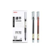 贝发 速干直液式中性笔3支