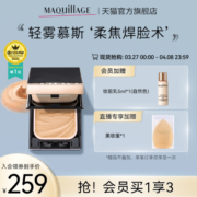 资生堂心机彩妆MAQuillAGE粉饼散粉蜜粉控油定妆持久遮瑕防晒防水