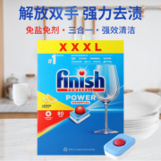 【自营】finish亮碟洗碗块三效合一洗碗机专用洗涤凝珠西门子新品