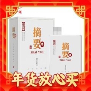 春节年货礼盒、爆卖年货：JINSHA 金沙 摘要 珍品版 53%vol 酱香型白酒 500ml 单瓶装