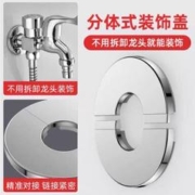 朴彩不锈钢装饰盖龙头三角阀燃气排烟管空调孔遮丑盖圆形分体式 4分-内孔2.4厘米 外径6.5厘米