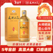 T&S 天朝上品 贵人 品鉴金装 绵柔酱香型白酒53度500ml单瓶装