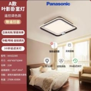 Panasonic 松下 照明叶影吸顶灯