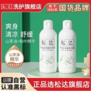 松达 婴儿山茶油爽身露宝宝桃子水液体爽身粉新生专用儿童痱子水