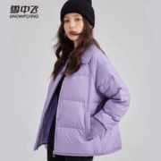 雪中飞 女士短款羽绒服