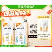 PANTENE 潘婷 丝质顺滑洗发露 1000g赠230g洗发水补充装