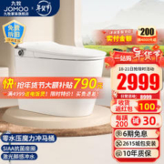 JOMOO 九牧 智能马桶一体机全自动冲水电动马桶即热烘干坐便器节水功能 S520i 400坑距（390以上选择）