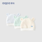aqpa 婴儿帽0一6月小月龄遮阳新生儿护头耳朵帽2022新款超萌可爱帽