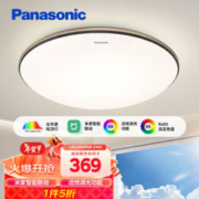 Panasonic 松下 智能全光谱圆形大卧室吸顶灯 明畔金 48W