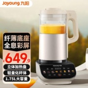 九阳 JOYOUNG Joyoung 九阳 家用免滤破壁机L18-P556 1.75L大容量