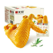 无穷 盐焗鸡翅 186g