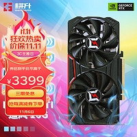 gainward耕升吃雞遊戲apex英雄電腦遊戲顯卡rtx4060ti追風16g